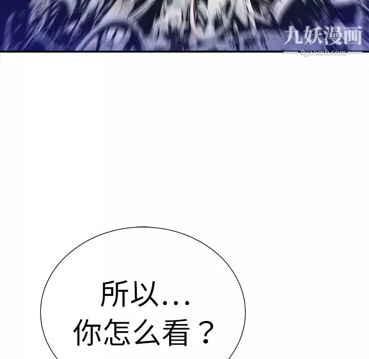 PROTO109-第9话 - 图片 120