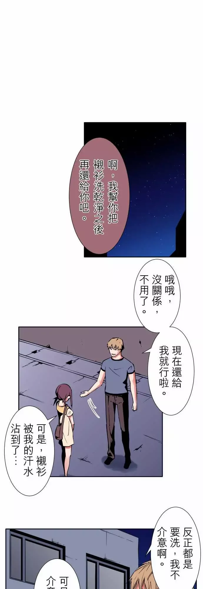 可爱兵器-No.80进展？ - 图片 1