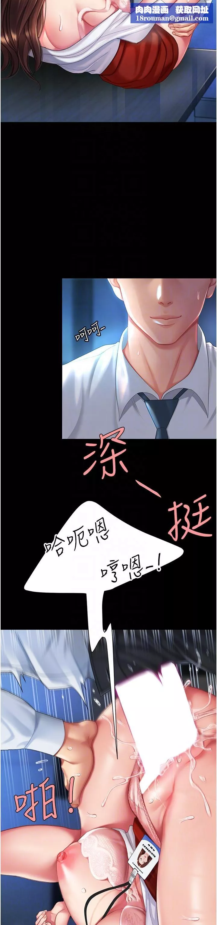 復仇母女丼第4話-生過孩子還這麼緊!