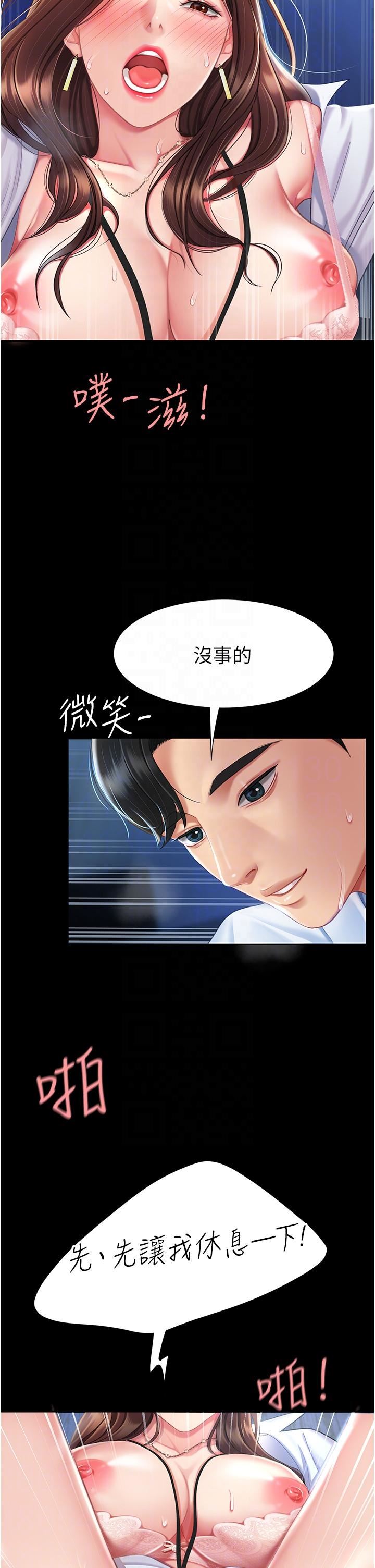 復仇母女丼第4話-生過孩子還這麼緊!