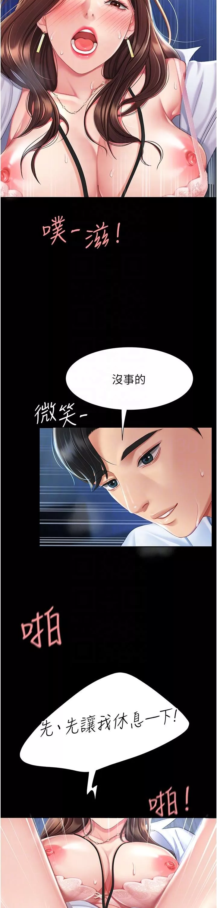 復仇母女丼第4話-生過孩子還這麼緊!