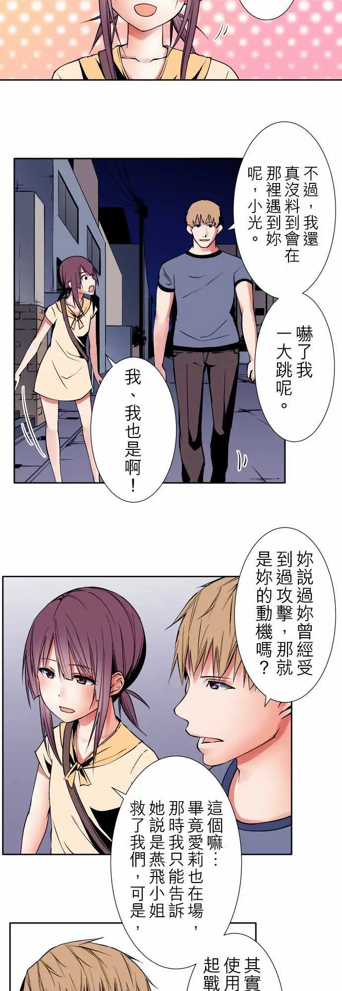 可爱兵器No.80进展？