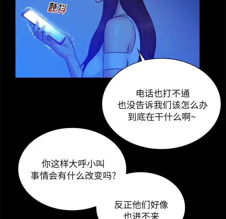 真命天女找尋記第25话