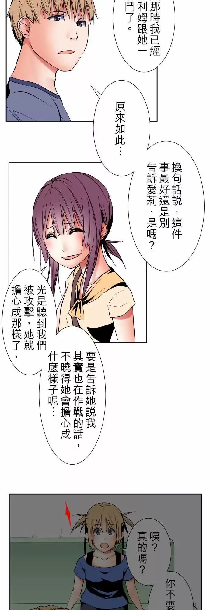 可爱兵器-No.80进展？ - 图片 4