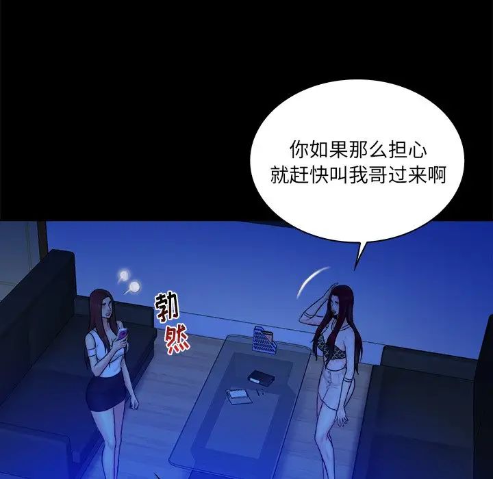 真命天女找寻记第25话