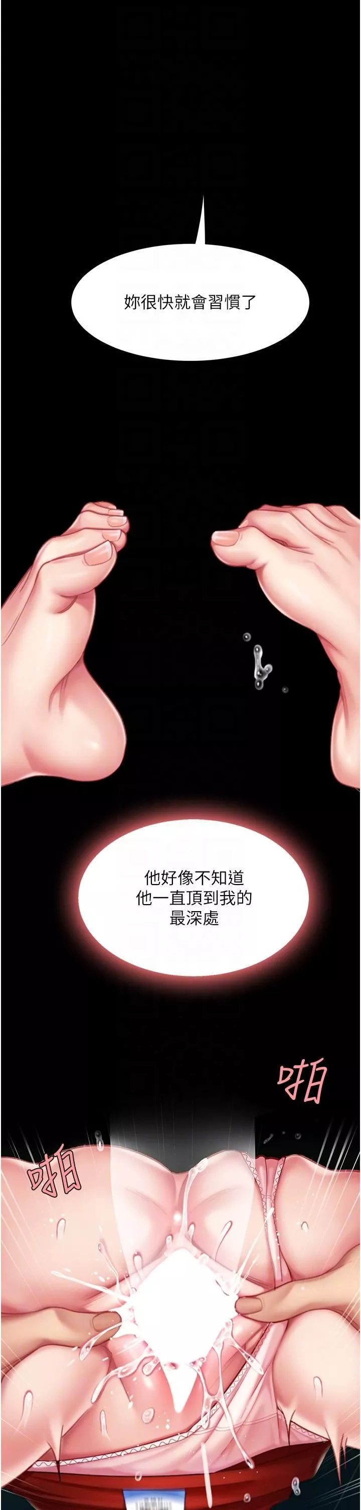 復仇母女丼-第4话-生过孩子还这么紧! - 图片 34