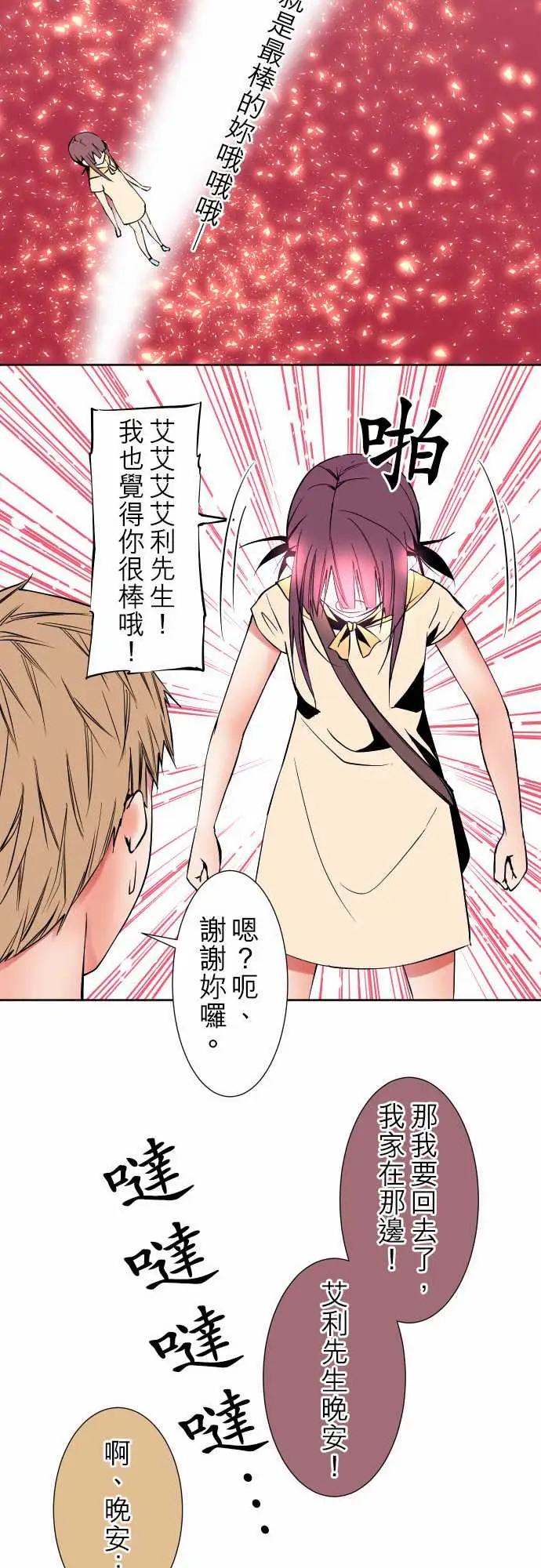 可爱兵器No.80进展？