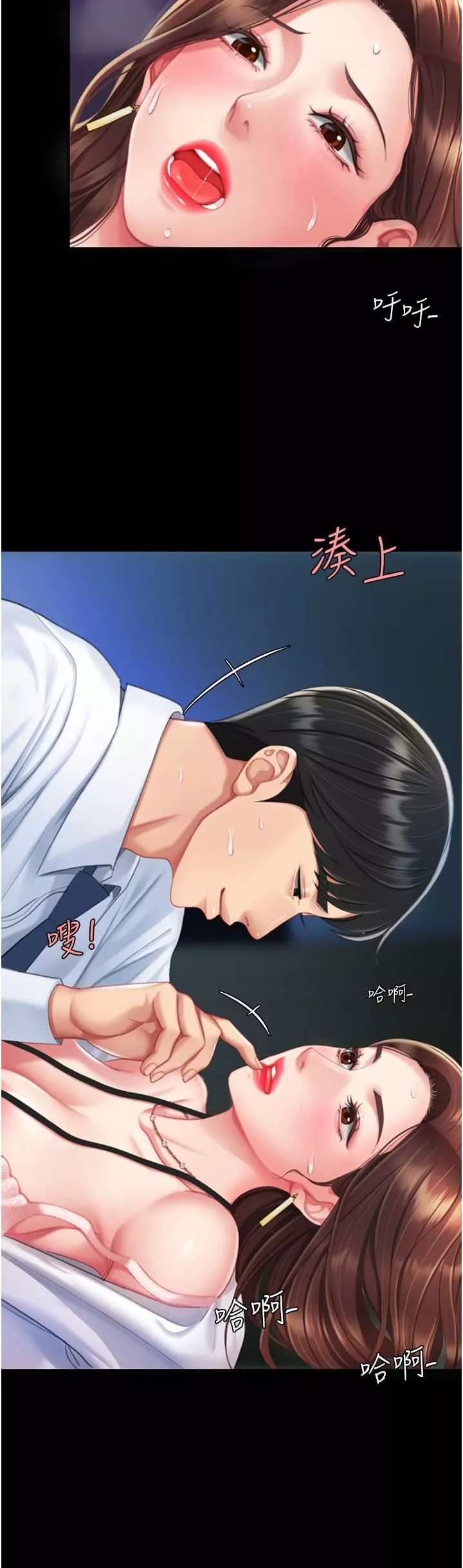 復仇母女丼-第4话-生过孩子还这么紧! - 图片 39