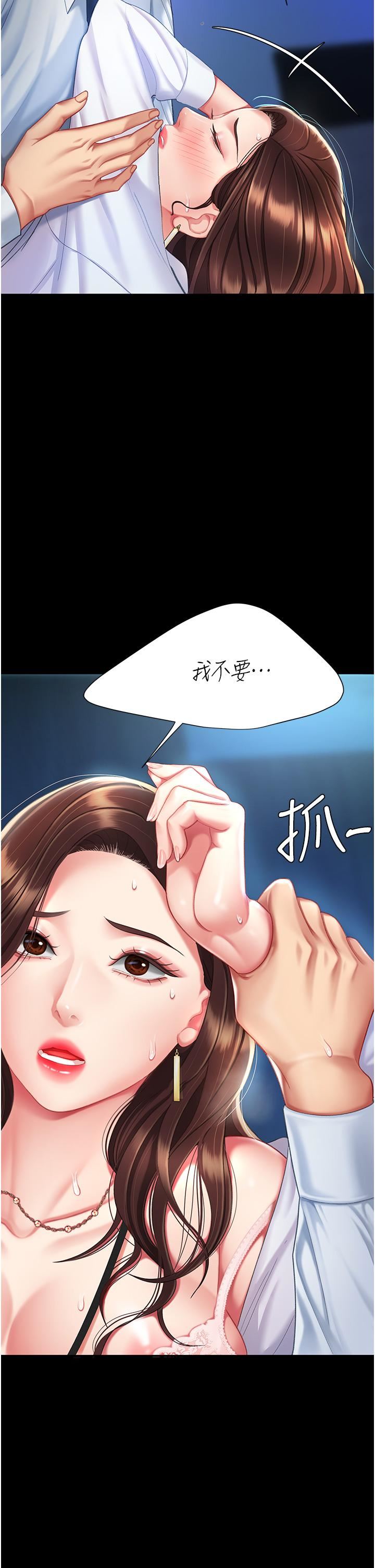 復仇母女丼第4话-生过孩子还这么紧!