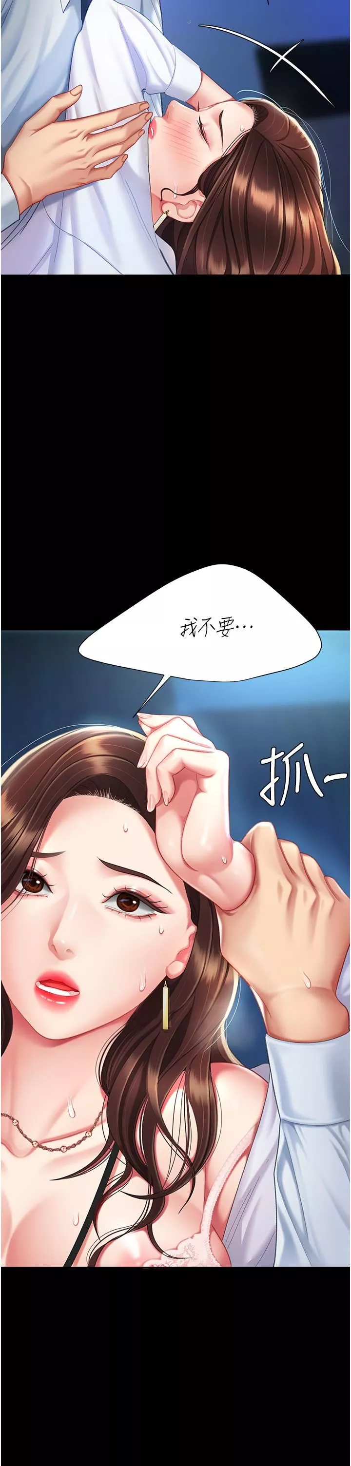 復仇母女丼第4話-生過孩子還這麼緊!