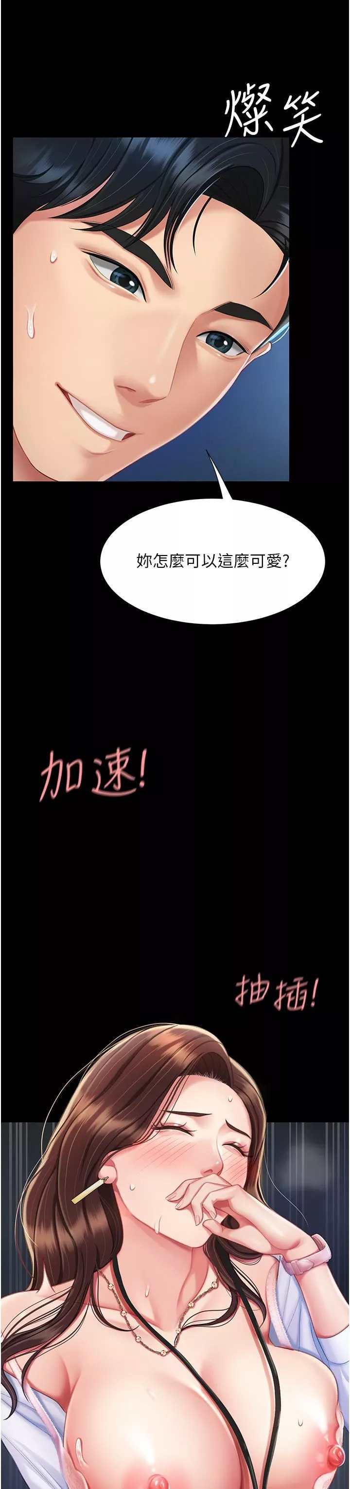 復仇母女丼-第4话-生过孩子还这么紧! - 图片 42