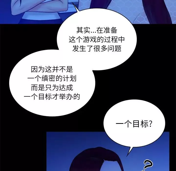 真命天女找寻记-第25话 - 图片 44