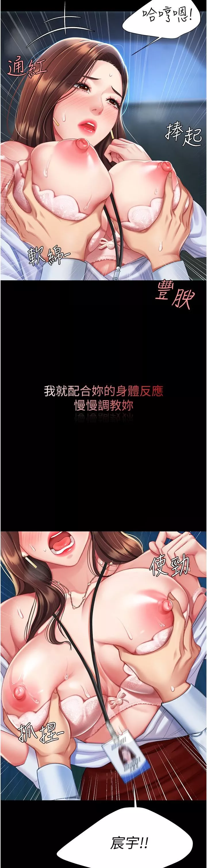 復仇母女丼-第4话-生过孩子还这么紧! - 图片 44