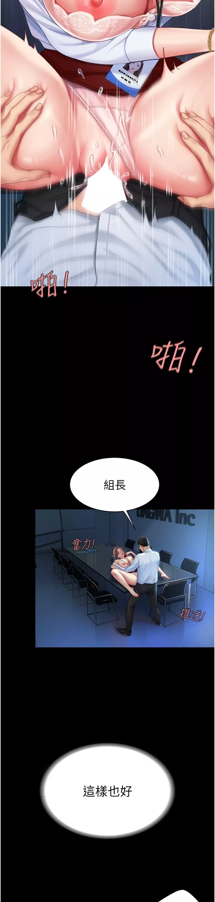 復仇母女丼-第4话-生过孩子还这么紧! - 图片 43