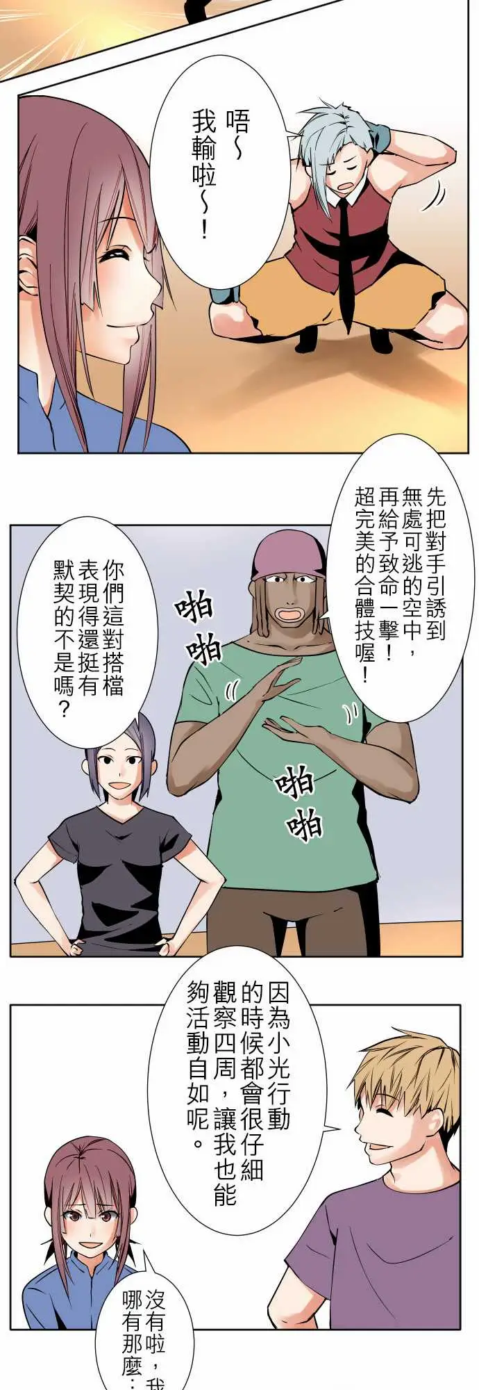 可爱兵器No.80进展?