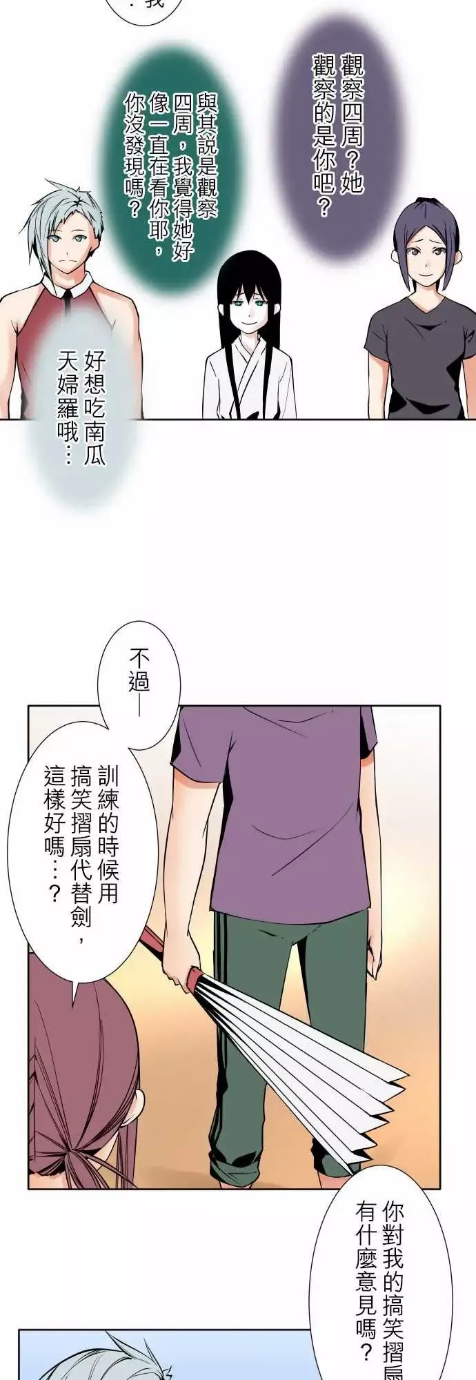 可爱兵器No.80进展？