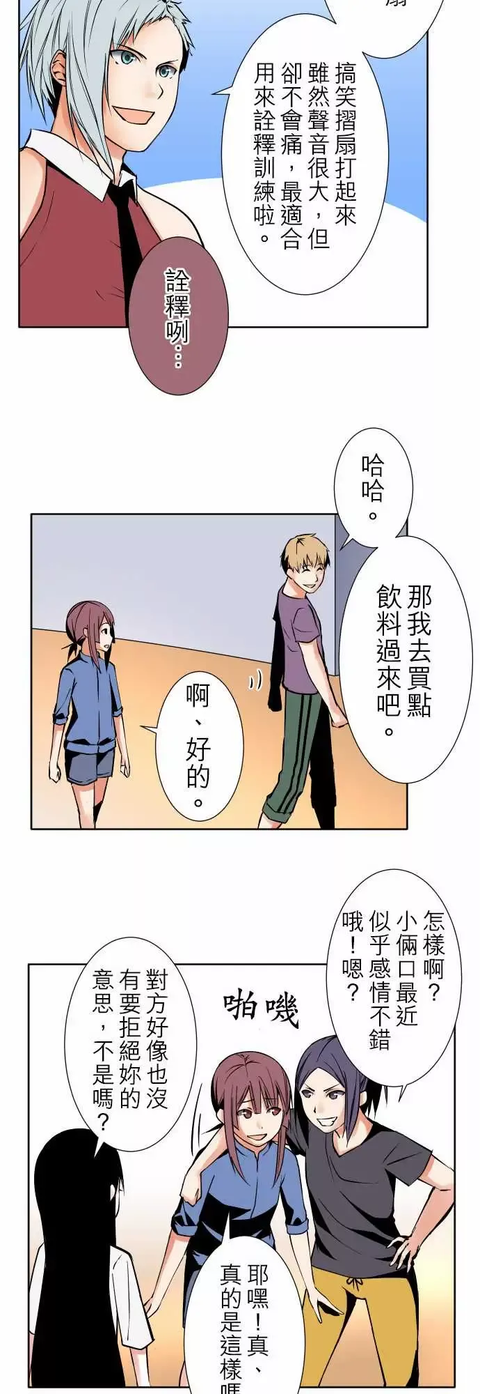 可爱兵器-No.80进展？ - 图片 14
