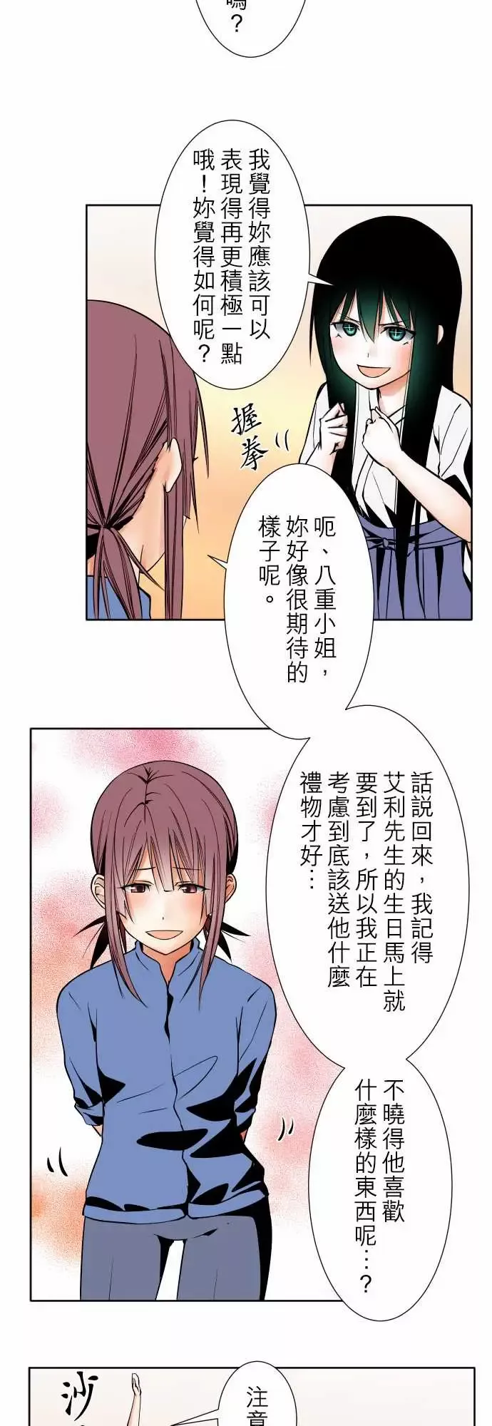可爱兵器No.80进展？