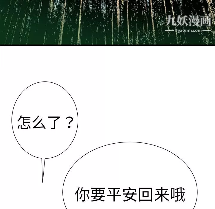 PROTO109-第9话 - 图片 137