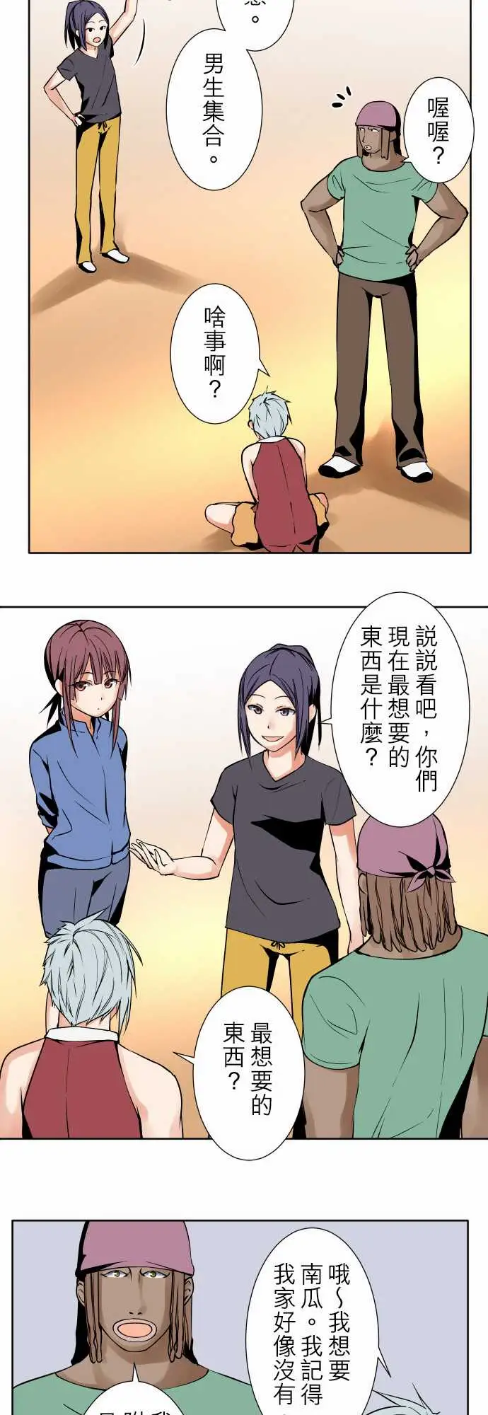 可爱兵器No.80进展?