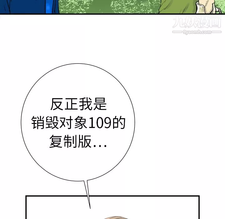 PROTO109-第9话 - 图片 139
