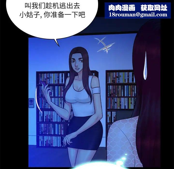 真命天女找寻记第25话