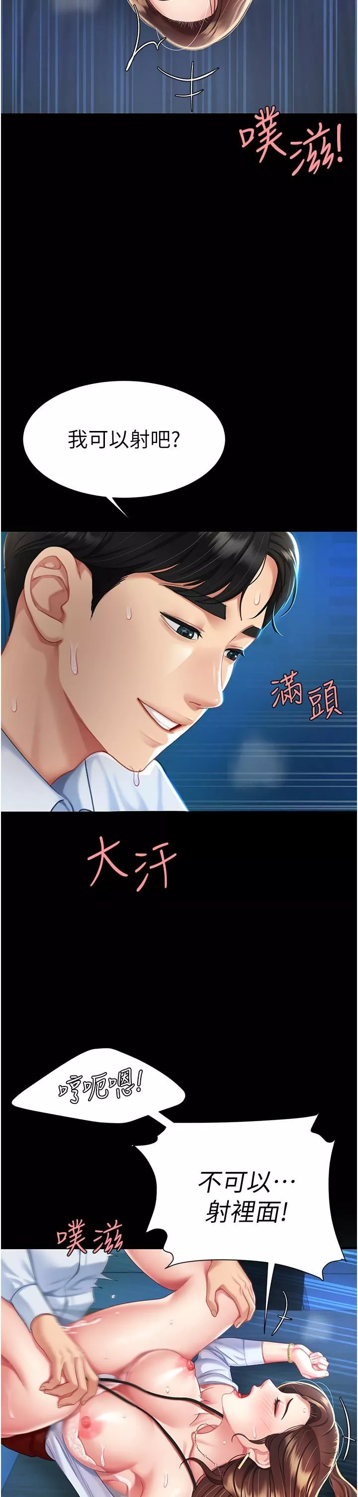 復仇母女丼第4話-生過孩子還這麼緊!