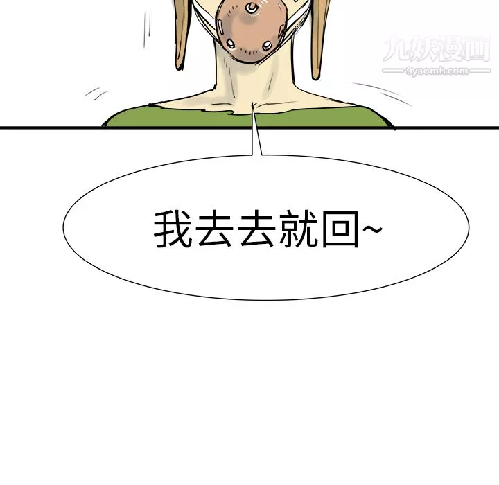 PROTO109-第9话 - 图片 142