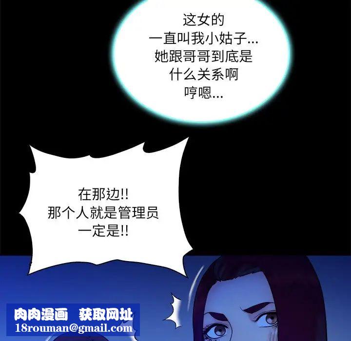 真命天女找寻记第25话