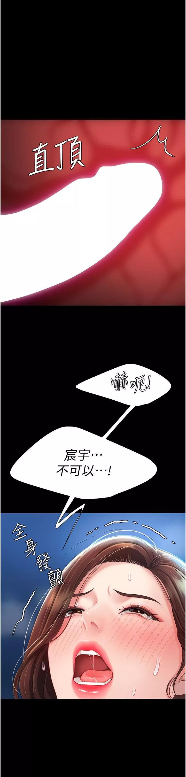 復仇母女丼第4話-生過孩子還這麼緊!