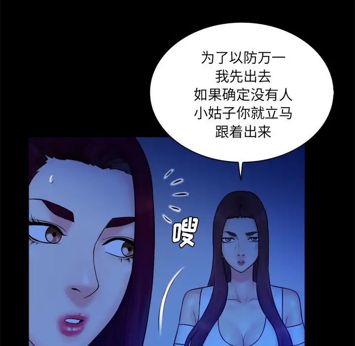 真命天女找尋記第25话