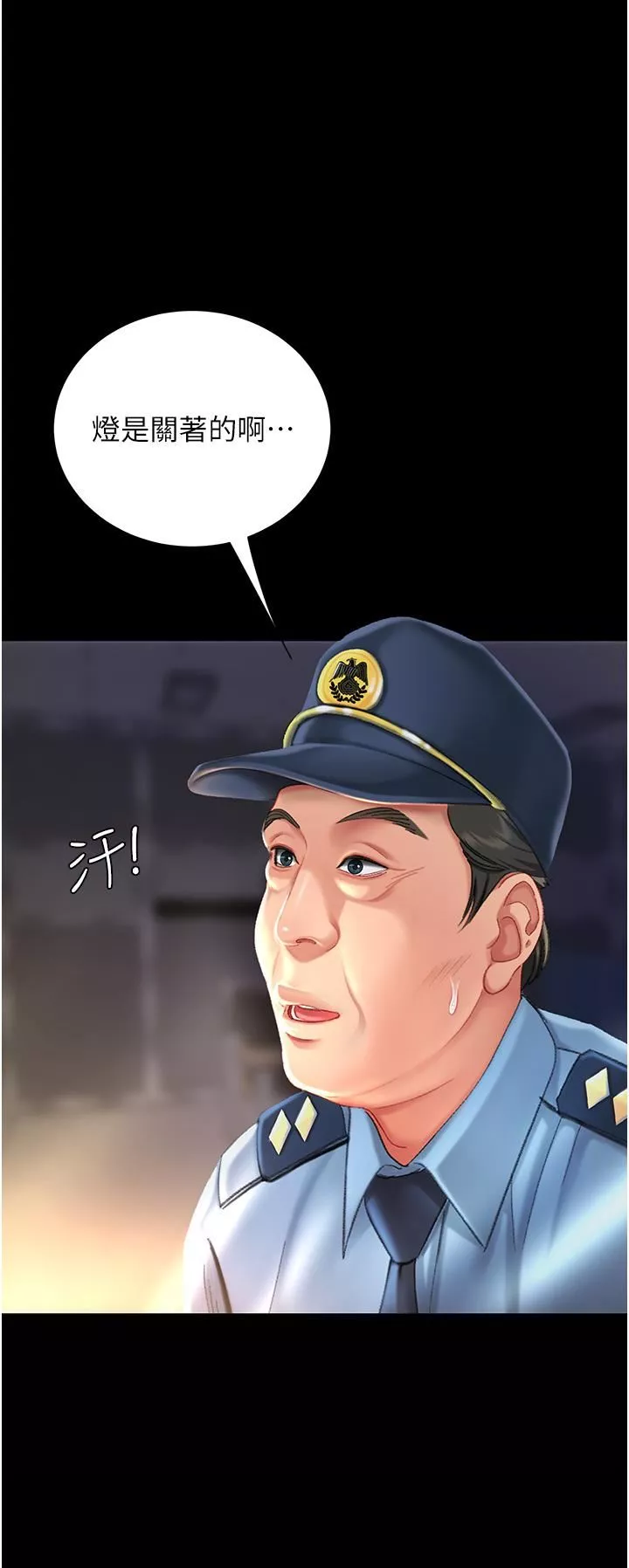 復仇母女丼-第4话-生过孩子还这么紧! - 图片 56