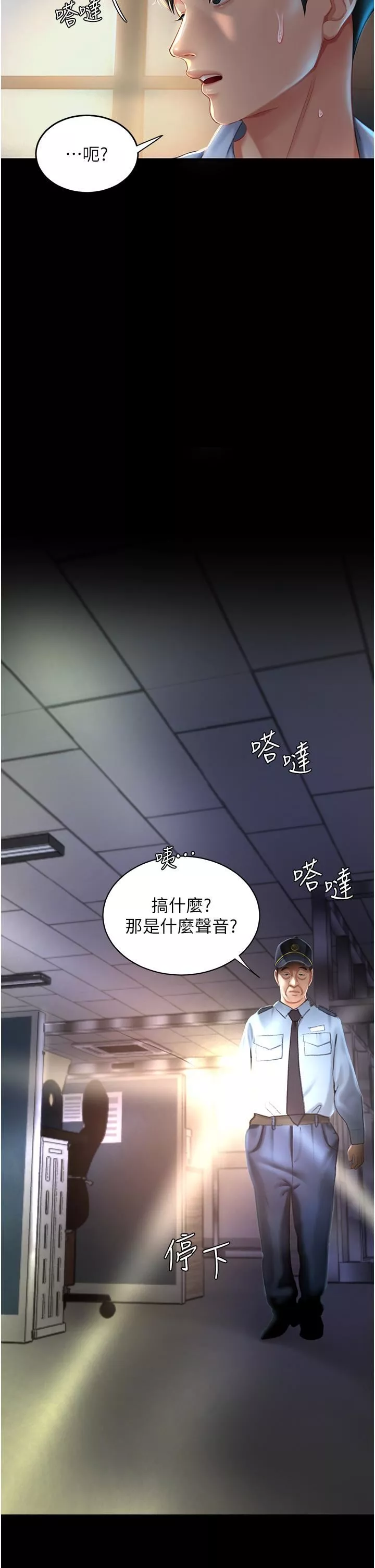 復仇母女丼第4話-生過孩子還這麼緊!