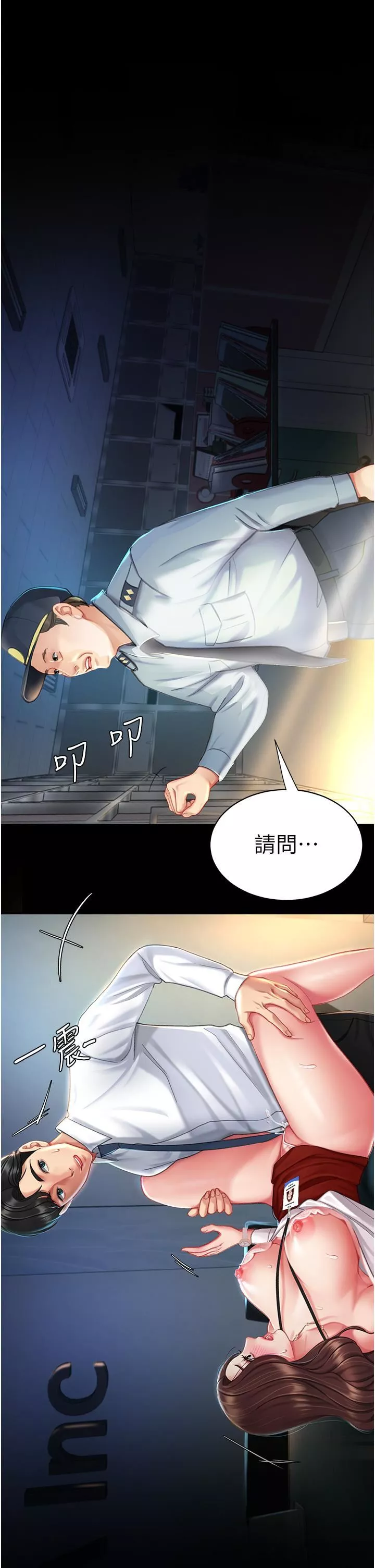 復仇母女丼第4話-生過孩子還這麼緊!
