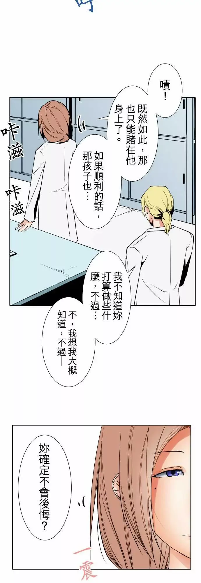 可爱兵器-No.81sinkorswim?1 - 图片 4