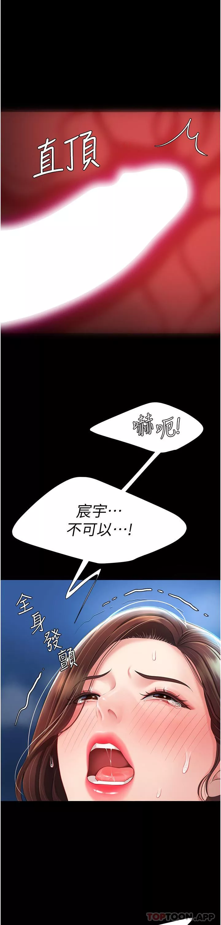 復仇母女丼-第5话-向下沉沦的组长 - 图片 3