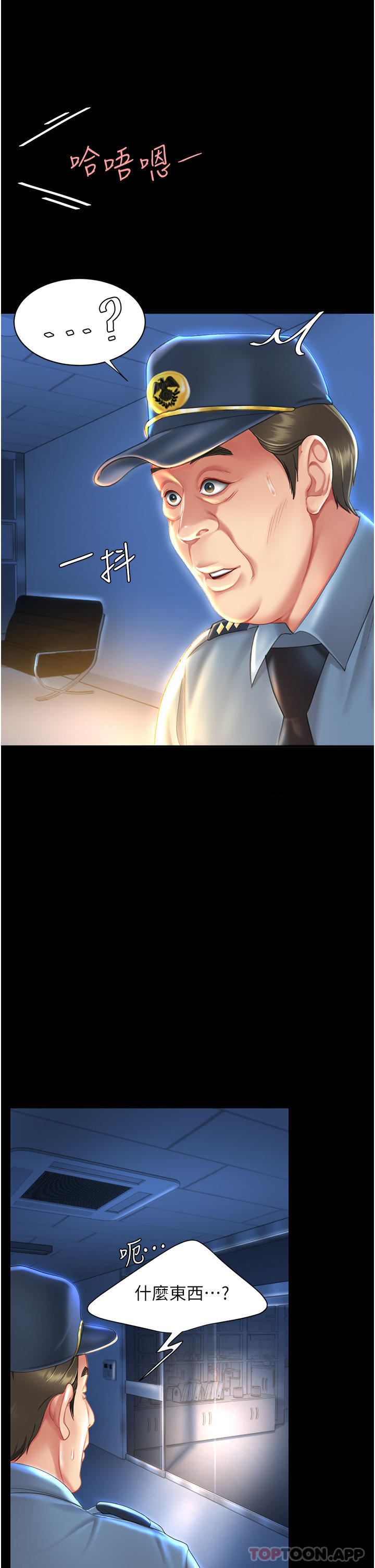 復仇母女丼第5话-向下沉沦的组长