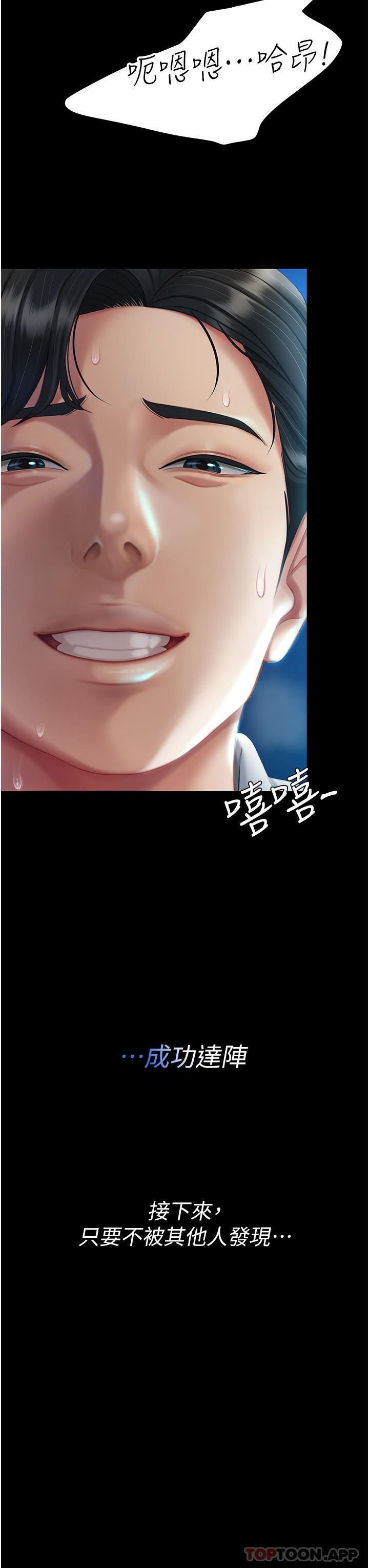 復仇母女丼第5话-向下沉沦的组长