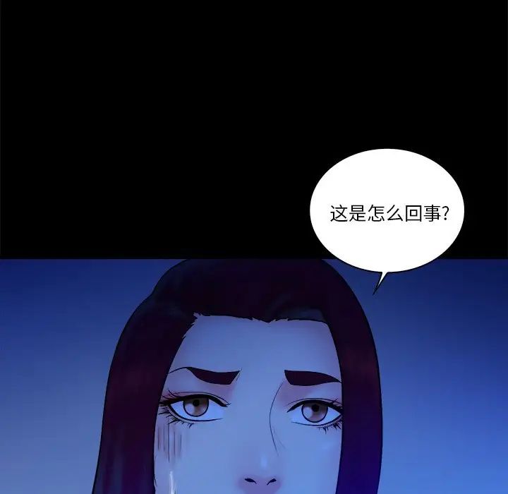 真命天女找寻记第25话