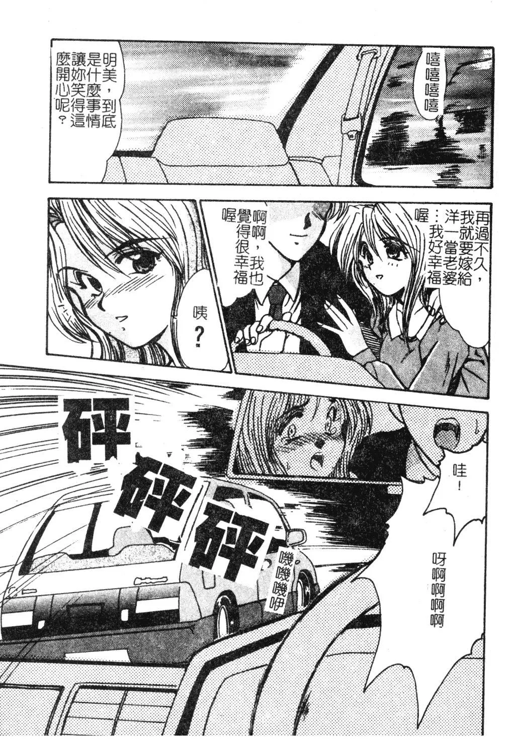 [深田拓士]人妻凌辱[中文]-[深田拓士]人妻凌辱[中文] - 图片 5