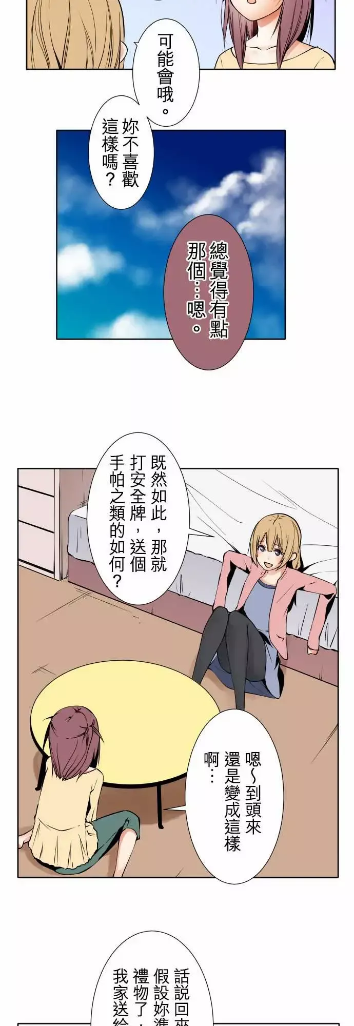 可爱兵器-No.81sinkorswim?1 - 图片 9