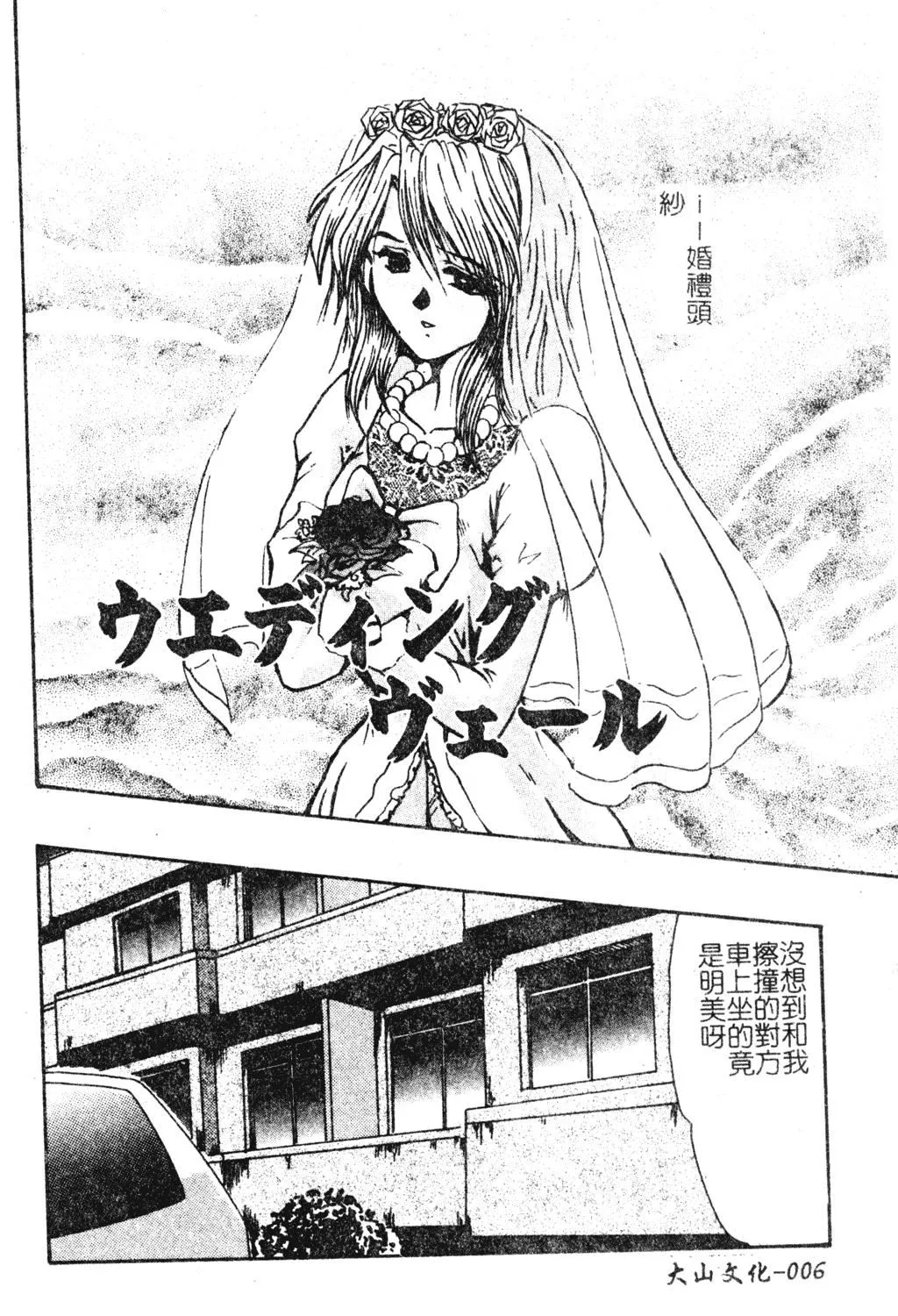 [深田拓士]人妻凌辱[中文]-[深田拓士]人妻凌辱[中文] - 图片 6