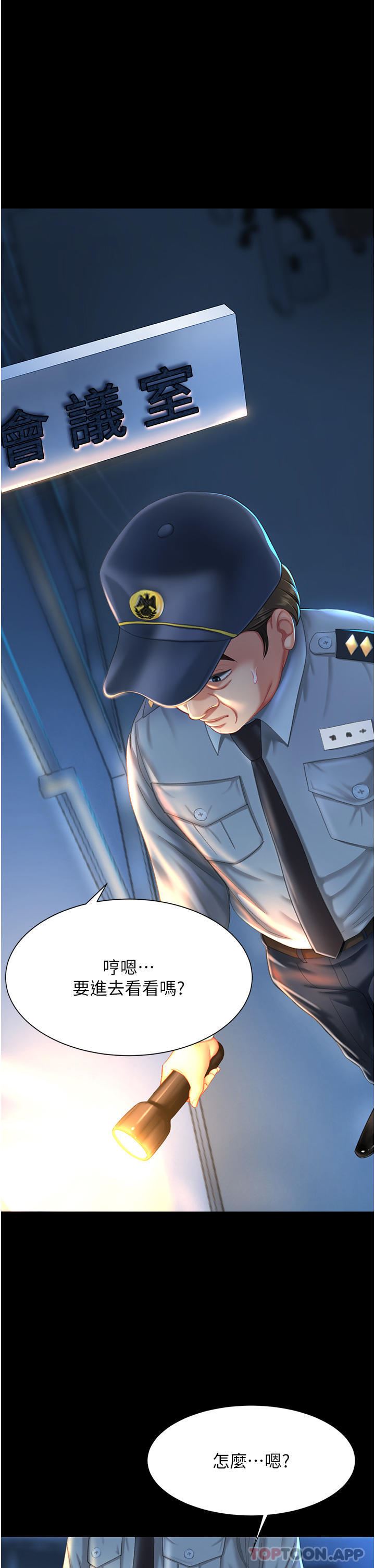 復仇母女丼第5话-向下沉沦的组长