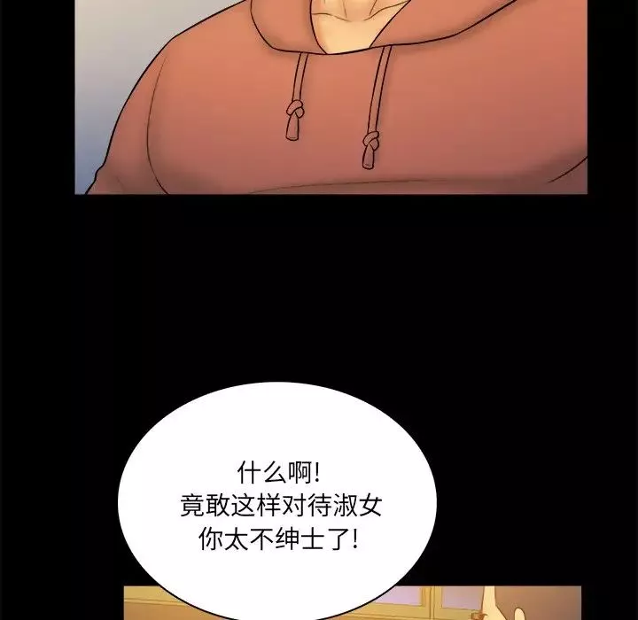 真命天女找寻记-第25话 - 图片 73