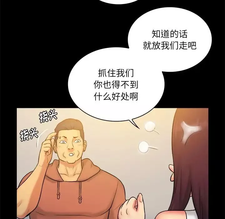 真命天女找尋記第25话