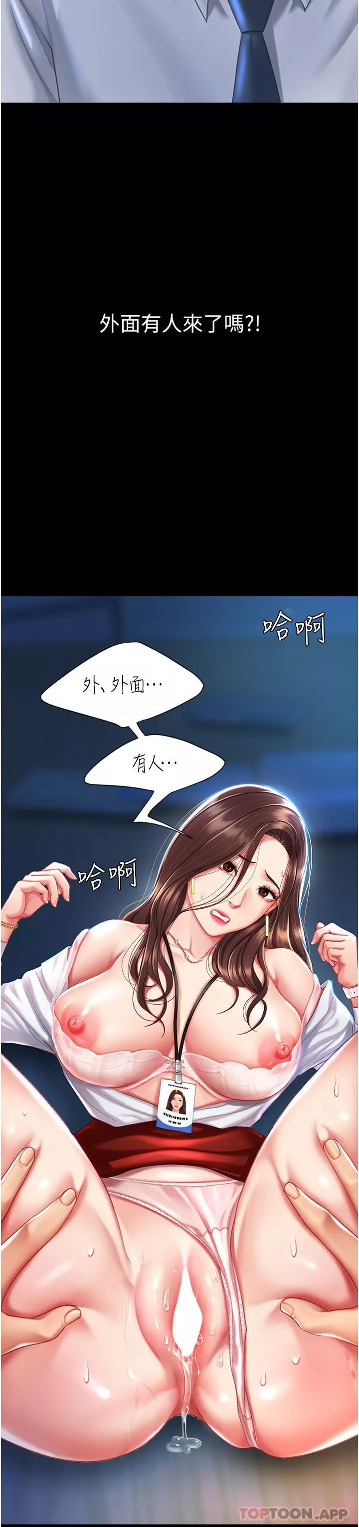 復仇母女丼第5話-向下沉淪的組長