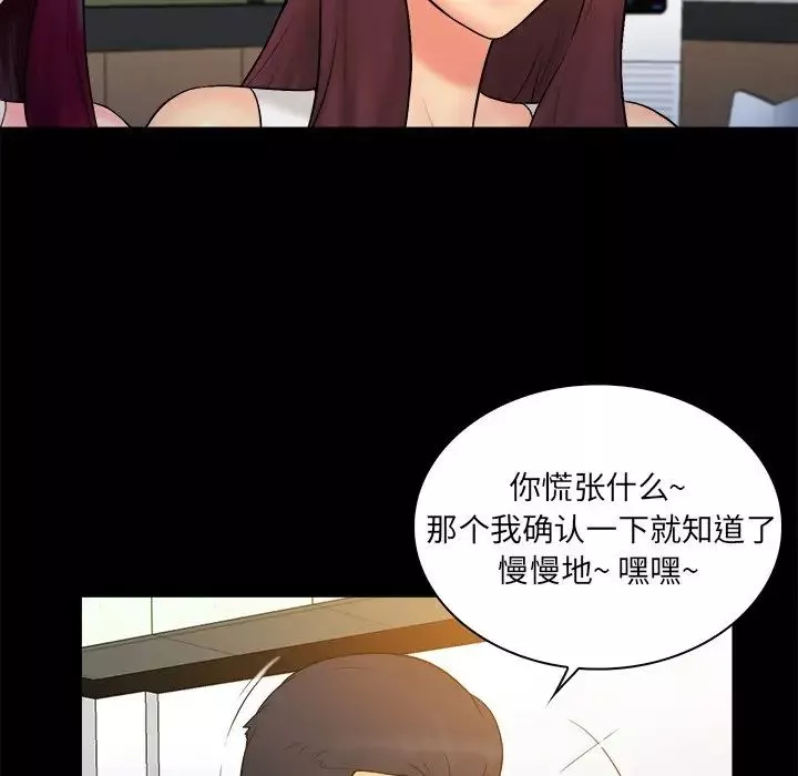 真命天女找尋記第25话