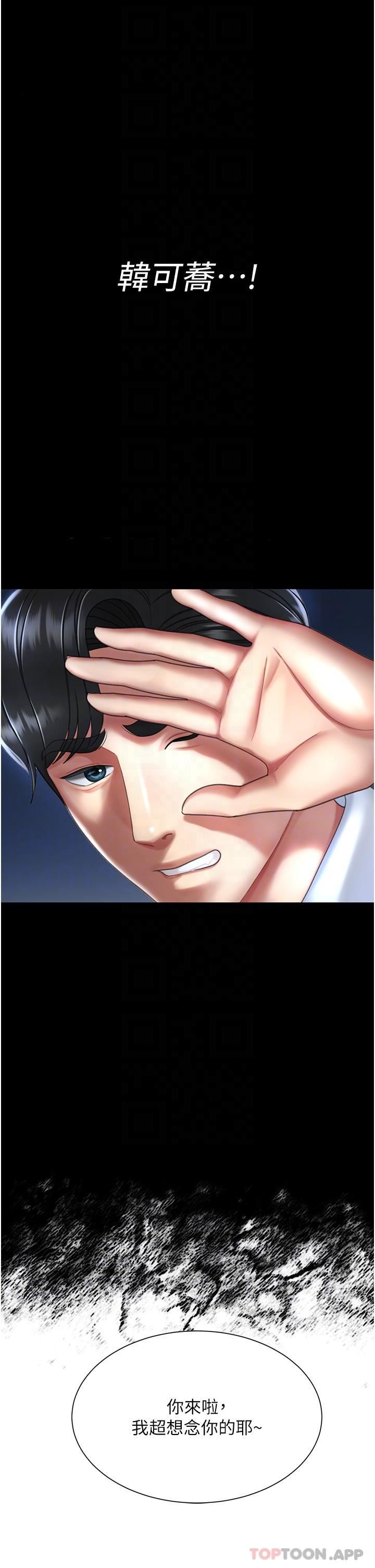 復仇母女丼第5话-向下沉沦的组长