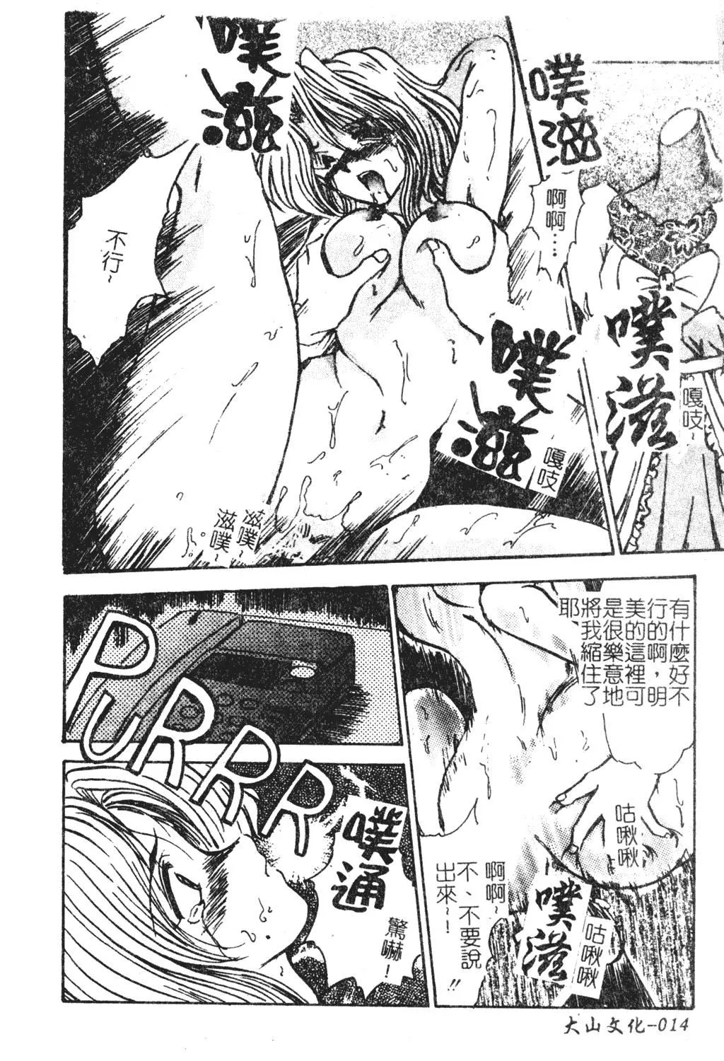 [深田拓士]人妻凌辱[中文]-[深田拓士]人妻凌辱[中文] - 图片 14