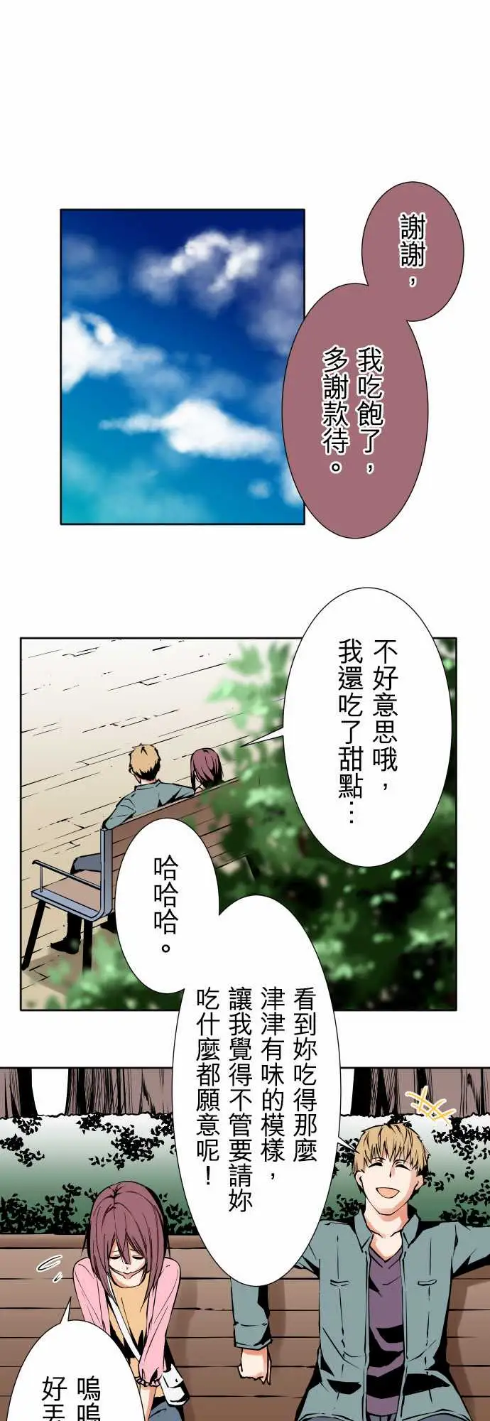 可爱兵器No.82sinkorswim?2